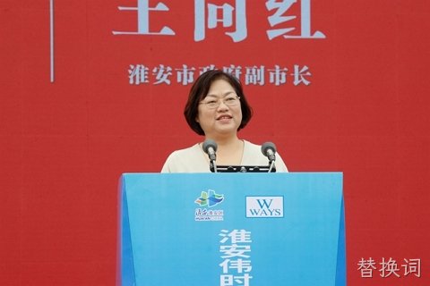 淮安替换词轻量化车载新型显示组件项目开工建设13.JPG