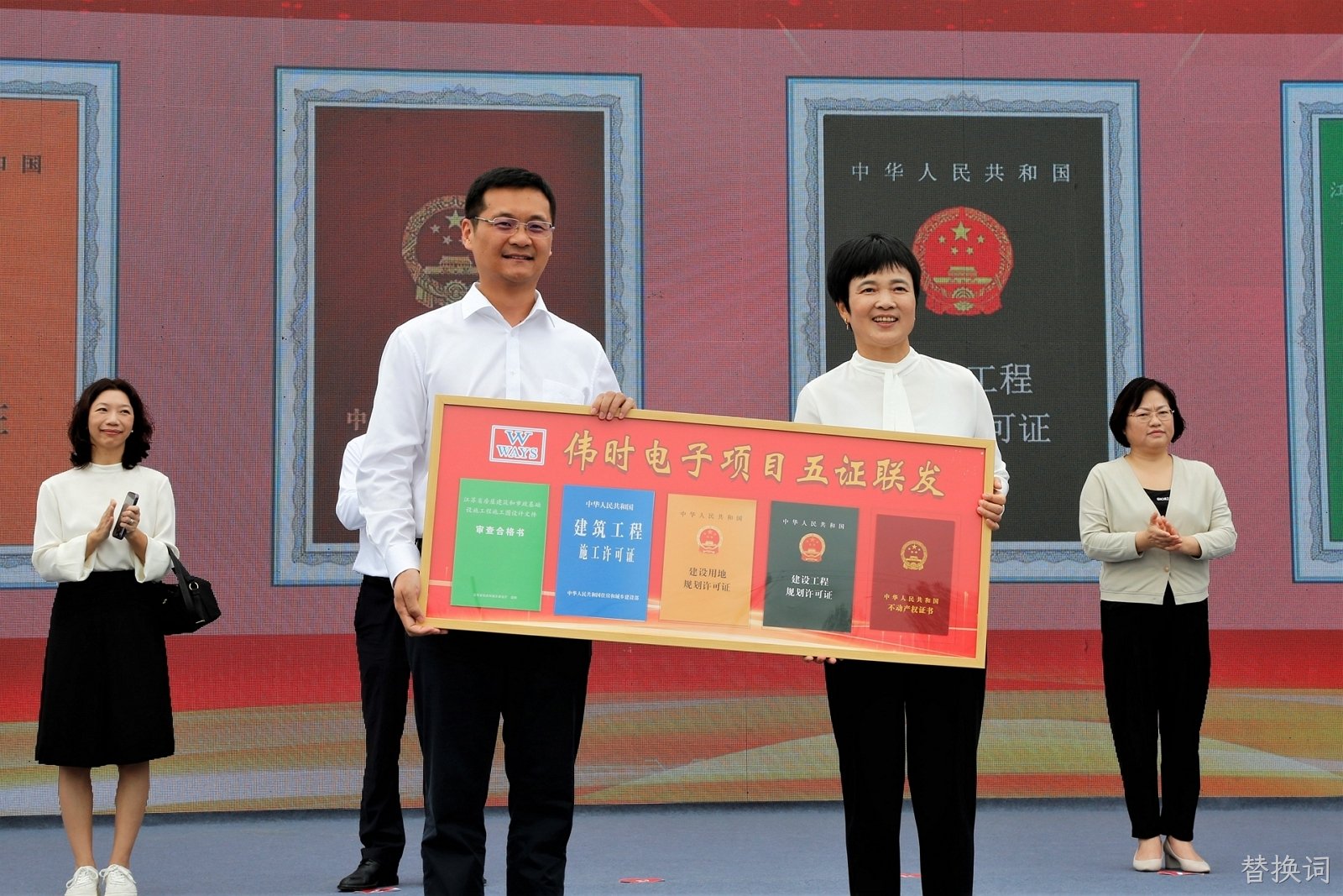 1696671271380371.jpg 淮安替换词轻量化车载新型显示组件项目开工建设10.JPG