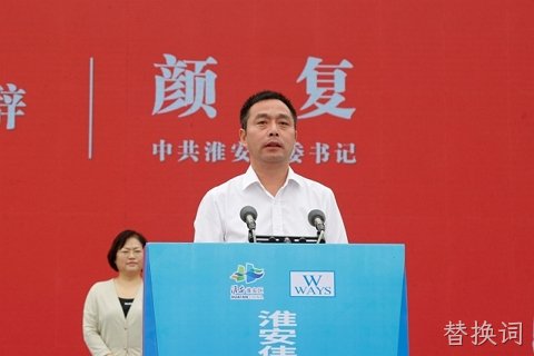 1696671559458147.jpg 淮安替换词轻量化车载新型显示组件项目开工建设6.JPG